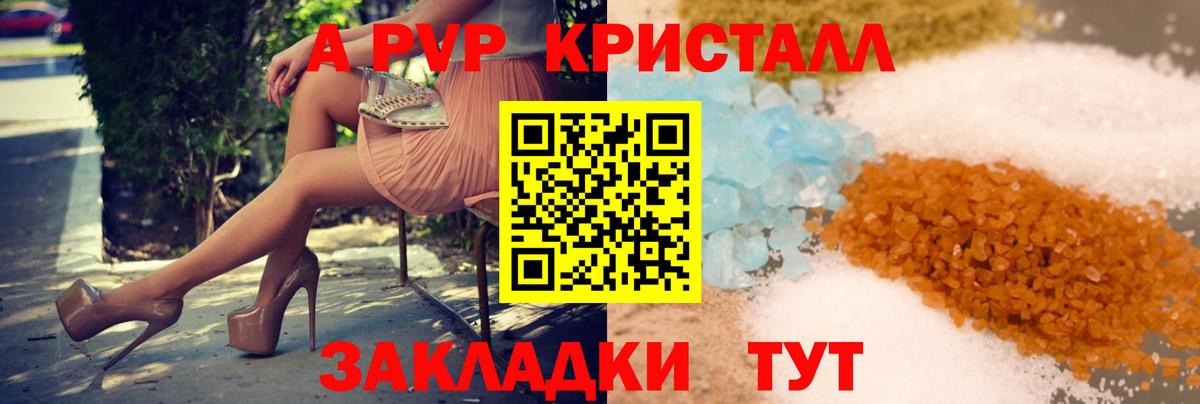 сколько стоит  Вход с VPN  А ПВП СК КРИС  Сочи  A PVP Crystall  A PVP СК КРИС 
