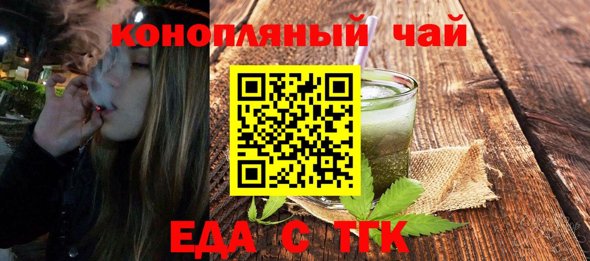 Сочи  Canna-Cookies марихуана  Вход с VPN 