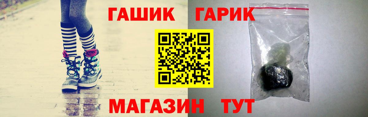 ГАШ 40% ТГК  Вход с VPN  Сочи 