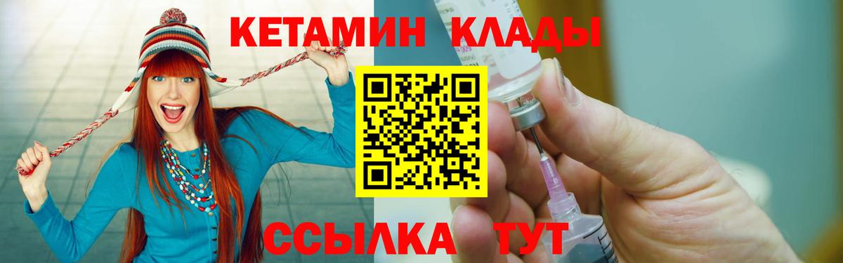 OMG зеркало  КЕТАМИН VHQ  Вход с VPN  Сочи 