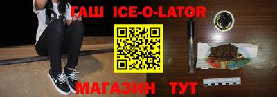 гашишное масло Будённовск