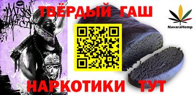 гашишное масло Будённовск