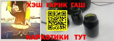 гашишное масло Бузулук