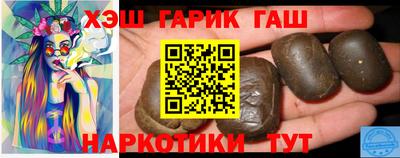 гашишное масло Будённовск