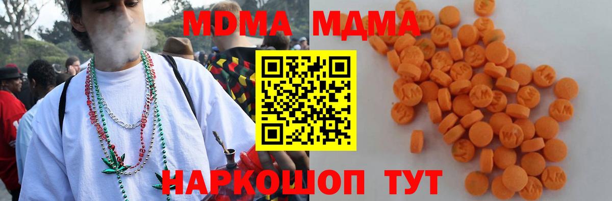Сочи  МДМА VHQ  Вход с VPN  MDMA  MDMA кристаллы 