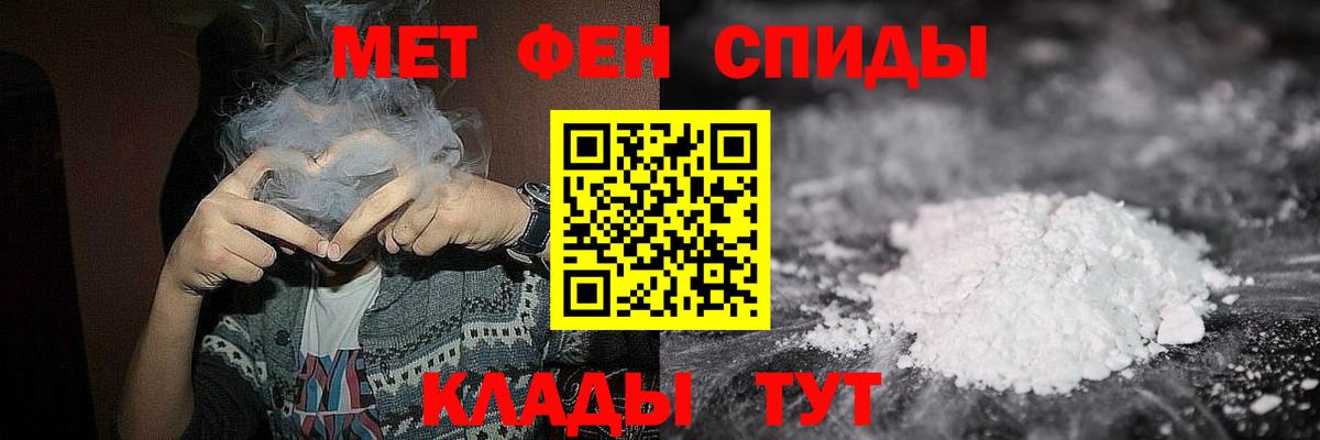 МЕТАМФЕТАМИН витя  Вход с VPN  МЕТАМФЕТАМИН витя  Сочи 