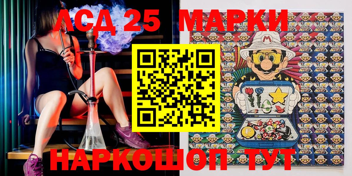 Марки 25I-NBOMe 1500мкг  Вход с VPN  Сочи  наркотики  Марки 25I-NBOMe 1500мкг 