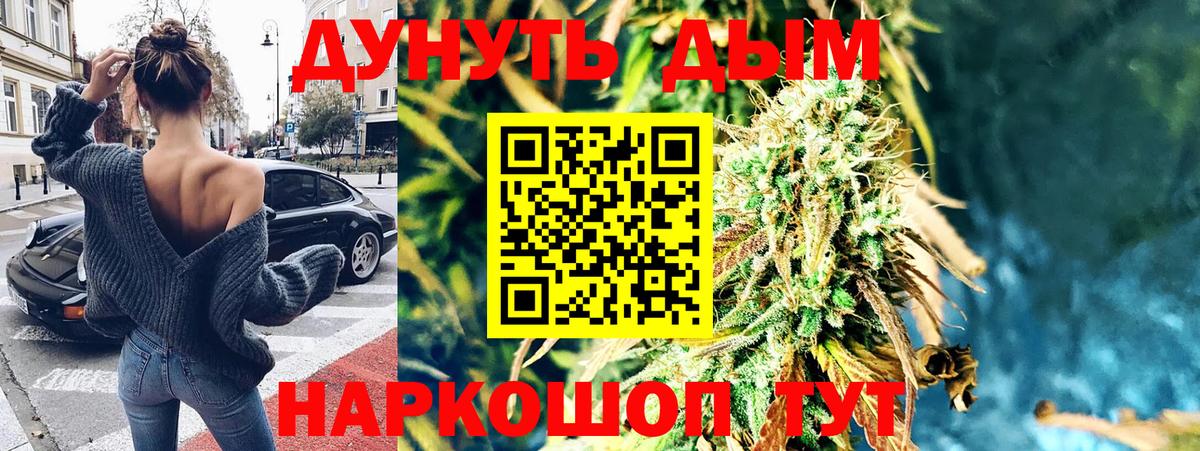 Марихуана планчик  Вход с VPN  Сочи  Бошки марихуана Ganja 